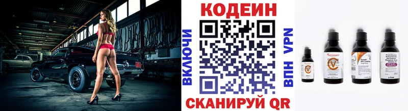 Кодеин Purple Drank  мега ONION  Обоянь  продажа наркотиков 