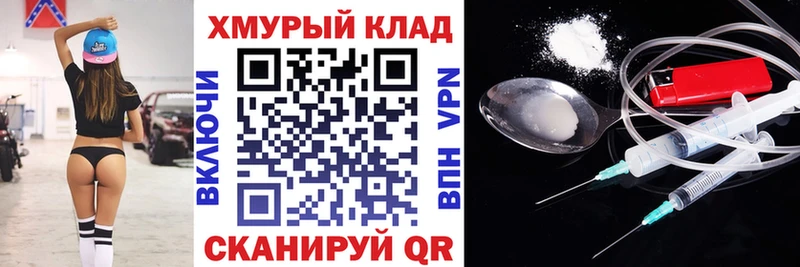 MEGA ссылки  Обоянь  Героин афганец 